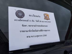 ตะลึง! แก๊งค้ารถเถื่อนข้ามชาติจ้างคนขับกระบะจอดซุกรอบรีสอร์ต-จ่อริมโขง ลงเรือส่งขึ้นฝั่งลาวล็อตใหญ่