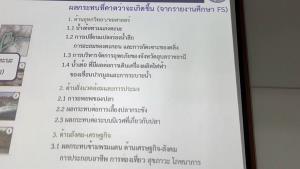 ภาคประชาสังคมอุบลฯ ถามความคืบหน้าเขื่อนภูงอย พร้อมค้านการสร้างเขื่อนทำให้น้ำท่วมจังหวัด