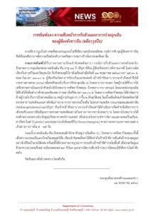 “กรมคุก” เผย “หมิงเฉิน ซัน” ยังนอนไอซียู จัด จนท.คุมเข้ม ตรวจเบื้องต้นไม่พบสารยาบ้า-กัญชา