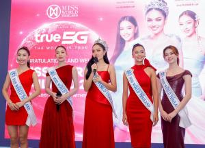 Miss World Thailand 2026 และรองทั้ง 4 เข้าพบคณะผู้บริหารทรู ขอบคุณทุกกำลังใจ และการสนับสนุน