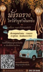 ผู้สนใจสามารถลงทะเบียนผ่าน QR Code ในภาพ (ภาพ : ททท.เชียงใหม่) 