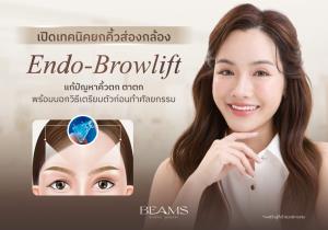 ยกคิ้วส่องกล้อง แก้คิ้วตก ตาตก