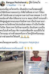 “สตอล์กเกอร์รุ่นใหญ่” ป่วนไม่หยุด! สาวเหยื่อร้องขอความปลอดภัย หลังถูกตามคุกคามนานหลายปี (ชมคลิป)
