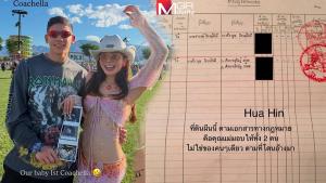 “มายด์” ดับเครื่องชนกางหลักฐาน โฉนดที่ดินพันล้านไม่ใช่ของคนๆ เดียว! จ่อฟ้องคนสร้างข้อมูลเท็จ