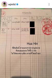 “มายด์” ดับเครื่องชนกางหลักฐาน โฉนดที่ดินพันล้านไม่ใช่ของคนๆ เดียว! จ่อฟ้องคนสร้างข้อมูลเท็จ