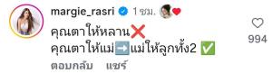 “มายด์” ดับเครื่องชนกางหลักฐาน โฉนดที่ดินพันล้านไม่ใช่ของคนๆ เดียว! จ่อฟ้องคนสร้างข้อมูลเท็จ