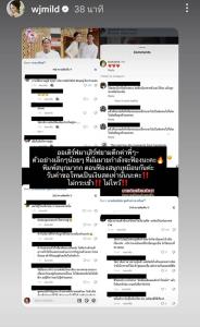 “มายด์” ดับเครื่องชนกางหลักฐาน โฉนดที่ดินพันล้านไม่ใช่ของคนๆ เดียว! จ่อฟ้องคนสร้างข้อมูลเท็จ
