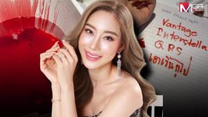 ห่วง “น้ำเพชร” อดีตมิสเอิร์ธ 2019 โพสต์ภาพกรีดข้อมือ พร้อมเขียนจดหมายด้วยเลือด ทวงเงินกว่า 50 ล้าน!
