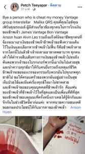 ห่วง “น้ำเพชร” อดีตมิสเอิร์ธ 2019 โพสต์ภาพกรีดข้อมือ พร้อมเขียนจดหมายด้วยเลือด ทวงเงินกว่า 50 ล้าน!