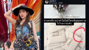 “มายด์ ลภัสลัล” โชว์หลักฐานการ์ดเชิญ “ทราย สก๊อต” ร่วมงานแต่ง ลั่นไม่คิดล้ำเส้นครอบครัว แค่เป็นกระบอกเสียงเผยข้อเท็จจริงแทนสามี