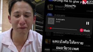 “ทราย สก๊อต” ปล่อยคลิปเสียงโต้กลับพี่ชาย ถูกบังคับให้อมอวัยวะเพศ? (คลิป)