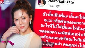 “หมอของขวัญ” ฟาดยันแม่! ลั่นถ้าเป็นตัวเองจะยกบ้านให้น้อง เอาชื่อออกจากโฉนด ชดเชยความผิด