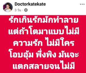 “หมอของขวัญ” ฟาดยันแม่! ลั่นถ้าเป็นตัวเองจะยกบ้านให้น้อง เอาชื่อออกจากโฉนด ชดเชยความผิด