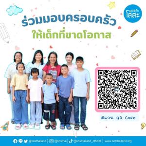 วันครอบครัวสากล: เมื่อ “ครอบครัว” คือพื้นที่แห่งการเรียนรู้และการเติบโต