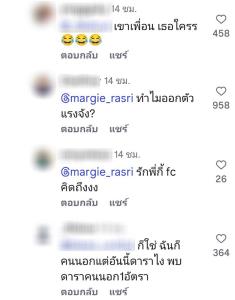 4 ดาราดัง ทัวร์ลง โดนแซะยับ! เหตุเมนต์ให้กำลังใจ “มายด์ ลภัสลัล”