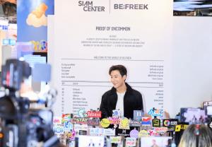 “BE;FREEK” เปิด POP-UP AT SIAM CENTER เสิร์ฟแฟชั่นสตรีทแวร์ผ่านดีไซน์เฉพาะตัว และพลังของการแต่งตัวอย่างอิสระ