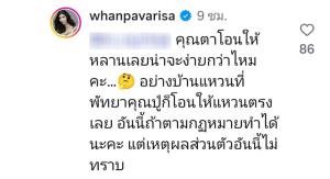 “แหวนแหวน” โผล่เมนต์ป้อง “มายด์-พาย” ปมร้อนมรดกที่ดินพันล้าน เทียบเคสตัวเอง ตาโอนให้หลานง่ายกว่า!