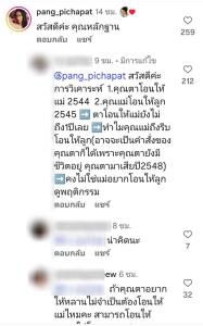 4 ดาราดัง ทัวร์ลง โดนแซะยับ! เหตุเมนต์ให้กำลังใจ “มายด์ ลภัสลัล”