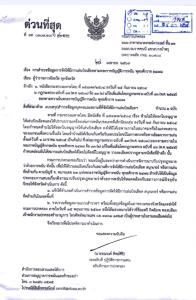 ลุ้น! แก้กม.พนัน 2478 "มท." สั่งจว. อัพข้อมูลโต๊ะสนุ๊กฯ ยุค "สิงห์หนู" ทั้งชื่อผู้รับใบอนุญาต/สถานที่ รับข้อมูลใหม่เหตุมีแค่ชุดเดิมจาก 37 ปีก่อน
