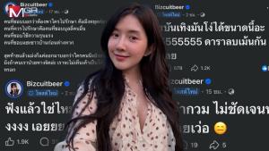 “เบียร์ เดอะวอยซ์” โพสต์รัวกลางดรามา “ทราย สก๊อต” ซัดวงการบันเทิงโง่ได้ขนาดนี้? ดาราลบคอมเมนต์แทบไม่ทัน