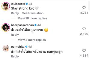 “เบียร์ เดอะวอยซ์” โพสต์รัวกลางดรามา “ทราย สก๊อต” ซัดวงการบันเทิงโง่ได้ขนาดนี้? ดาราลบคอมเมนต์แทบไม่ทัน