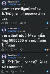 “เบียร์ เดอะวอยซ์” โพสต์รัวกลางดรามา “ทราย สก๊อต” ซัดวงการบันเทิงโง่ได้ขนาดนี้? ดาราลบคอมเมนต์แทบไม่ทัน