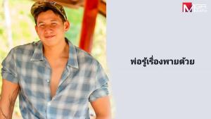 “ทราย สก๊อต” เปิดจดหมายจากพ่อ โผล่ส่งอีเมลในรอบ 4 ปี ลั่นแรง พ่อรู้เรื่องด้วย แต่ไม่ทำอะไร ปอดแหก!