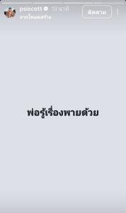 “ทราย สก๊อต” เปิดจดหมายจากพ่อ โผล่ส่งอีเมลในรอบ 4 ปี ลั่นแรง พ่อรู้เรื่องด้วย แต่ไม่ทำอะไร ปอดแหก!