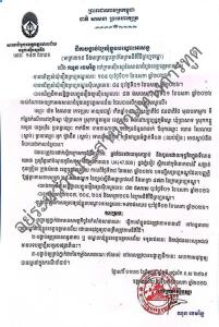 เปิดภาพ ‘ลุงโยชน์’ หลงป่าถูกเขมรจับคุมขังเรือนจำอุดรมีชัย ทหารเร่งประสาน ก.ต่างประเทศช่วยเหลือ