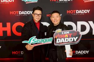 เปิดตำนานเวทีใหม่! “HOT DADDY THAILAND” เฟ้นหาแด๊ดดี้สุดฮอตครั้งแรกของไทย ดันสู่เวทีโลก
