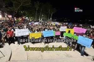 ไม่ทนแล้ว! สถานบันเทิงหาดป่าตอง รวมตัวเรียกร้องรัฐออกใบอนุญาตให้ หลังยื่นขอไปเป็นปี พร้อมแฉเก็บส่วย หากถูกบีบจนหลังชนฝา