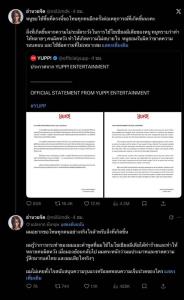“มิลลิ ดนุภา” ขอโทษแล้ว โผล่กดไลก์ “มายด์-พาย” รับผิดขาดความรอบคอบ