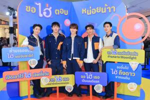 “ไฮ่ x DHC” ดึง PERSES พรีเซนเตอร์ จับGen Z รุกฟังก์ชันนัลดริ้งค์ 6 พันล.