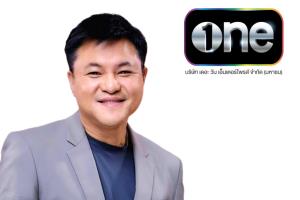 เปิดเกม ONEE  งัด 4 กลยุทธ์ฝ่าคลื่นศก. Idol Marketing  รุ่ง