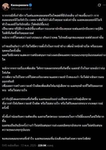 ทัวร์ลง! “เก้า สุภัสสรา” ยอมรับลบคอมเมนต์ให้กำลังใจ “มายด์” แจงเจตนาแค่ห่วงเพื่อนท้อง ไม่ได้เบลมใคร