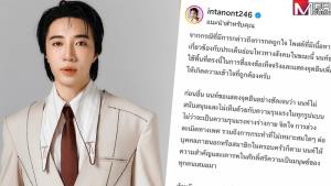 “นนท์ อินทนนท์” ขอโทษ ดรามาไลก์โพสต์ “มายด์ ลภัสลัล” ยันไม่สนับสนุนความรุนแรง