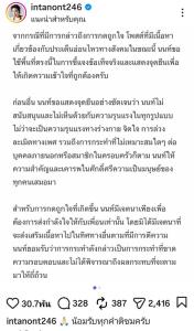 “นนท์ อินทนนท์” ขอโทษ ดรามาไลก์โพสต์ “มายด์ ลภัสลัล” ยันไม่สนับสนุนความรุนแรง