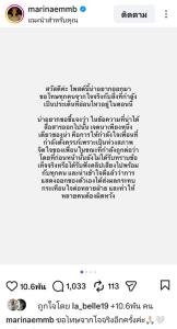 “มารีน่า” น้องสาว “มาร์กี้” ขอโทษ “ทราย สก๊อต” แล้ว! ยอมรับให้กำลังใจ “มายด์ ลภัสลัล” ก่อนฟังคลิปเสียง