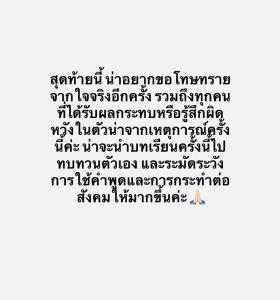 “มารีน่า” น้องสาว “มาร์กี้” ขอโทษ “ทราย สก๊อต” แล้ว! ยอมรับให้กำลังใจ “มายด์ ลภัสลัล” ก่อนฟังคลิปเสียง