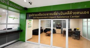 ศาลแพ่งเปิดให้บริการ “ศูนย์ช่วยเหลือประชาชนที่ดำเนินคดีด้วยตนเอง ลดภาระค่าใช้จ่ายในคดีแพ่งที่ไม่ซับซ้อน