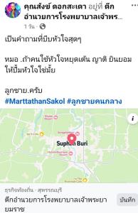 “สังข์ ดอกสะเดา” ป่วยมะเร็ง ยังไม่เสียชีวิต! ลูกชายเผยสาเหตุยกเลิกการรักษาแบบผ่าตัดและปั๊มหัวใจ