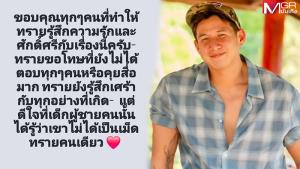 “ทราย สก๊อต” สุดตื้นตัน ดีใจที่เด็กผู้ชายคนนั้น ได้รู้ว่าเขาไม่ได้เป็นเม็ดทรายคนเดียว!