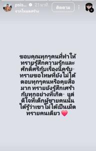 “ทราย สก๊อต” สุดตื้นตัน ดีใจที่เด็กผู้ชายคนนั้น ได้รู้ว่าเขาไม่ได้เป็นเม็ดทรายคนเดียว!