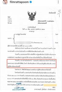 “ฟิล์ม รัฐภูมิ” พ้นมลทิน! ศาลชี้ชัดไม่ได้หลอกลงทุน คู่กรณียอมชดใช้ 1.5 แสน จ่อเอาผิด “ตัวการ” อยู่เบื้องหลัง