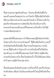 “มาร์กี้” ต้านกระแสแอนตี้ไม่ไหว ขอโทษ “ทราย สก๊อต” สำนึกผิดแล้วไม่ควรเข้าไปยุ่งเรื่องครอบครัวคนอื่น