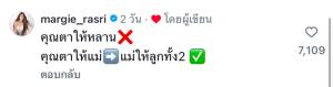 “มาร์กี้” ต้านกระแสแอนตี้ไม่ไหว ขอโทษ “ทราย สก๊อต” สำนึกผิดแล้วไม่ควรเข้าไปยุ่งเรื่องครอบครัวคนอื่น