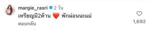 “มาร์กี้” ต้านกระแสแอนตี้ไม่ไหว ขอโทษ “ทราย สก๊อต” สำนึกผิดแล้วไม่ควรเข้าไปยุ่งเรื่องครอบครัวคนอื่น