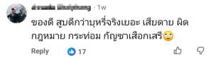 ส่องดรามาโซเชียล! ชาวเน็ตถกสนั่น “ไส้ยาสูบแบบความร้อน หิ้วกลับจากญี่ปุ่นได้หรือไม่?” หลังกฎหมายไทยยังกำกวม