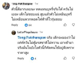 ส่องดรามาโซเชียล! ชาวเน็ตถกสนั่น “ไส้ยาสูบแบบความร้อน หิ้วกลับจากญี่ปุ่นได้หรือไม่?” หลังกฎหมายไทยยังกำกวม