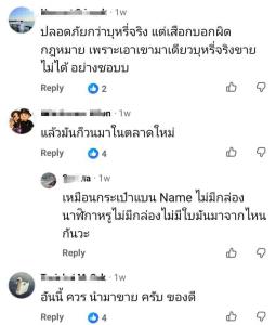 ส่องดรามาโซเชียล! ชาวเน็ตถกสนั่น “ไส้ยาสูบแบบความร้อน หิ้วกลับจากญี่ปุ่นได้หรือไม่?” หลังกฎหมายไทยยังกำกวม